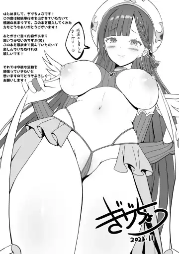 [Gibuchoko] Hame-pako Maniacs! Fhentai - Page 197