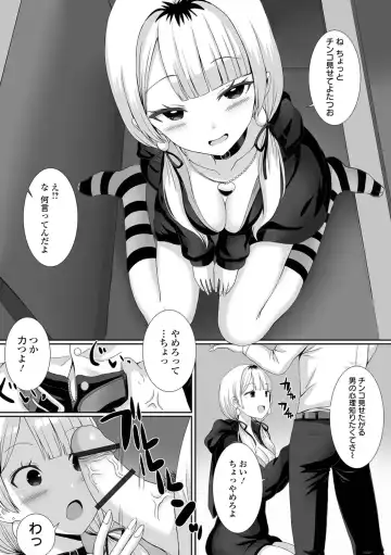 [Gibuchoko] Hame-pako Maniacs! Fhentai - Page 53