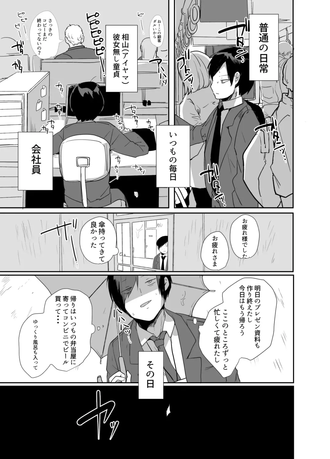[Tebatora] Oji-san, Joshikousei no Tsukaima ni Naru Fhentai - Page 5