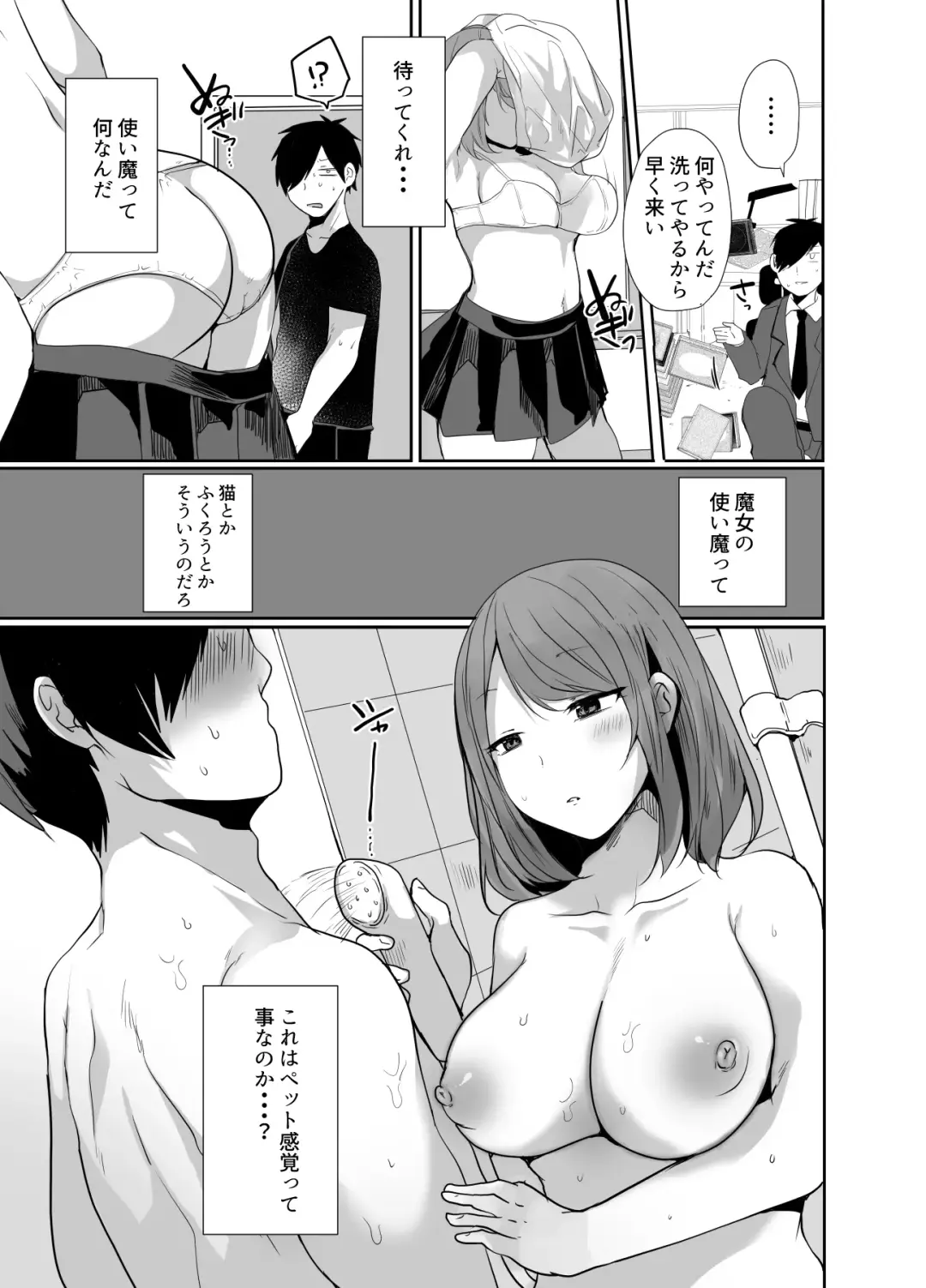 [Tebatora] Oji-san, Joshikousei no Tsukaima ni Naru Fhentai - Page 10