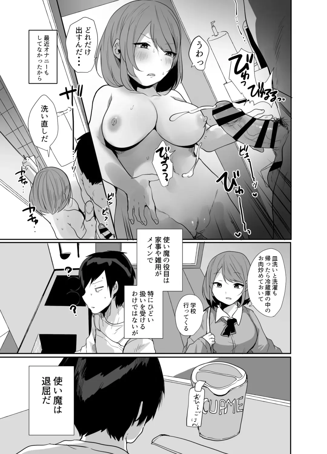 [Tebatora] Oji-san, Joshikousei no Tsukaima ni Naru Fhentai - Page 14