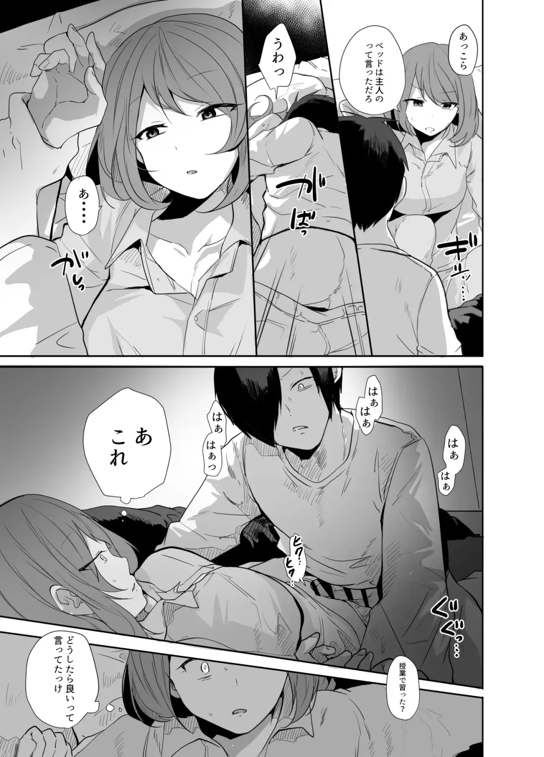 [Tebatora] Oji-san, Joshikousei no Tsukaima ni Naru Fhentai - Page 22