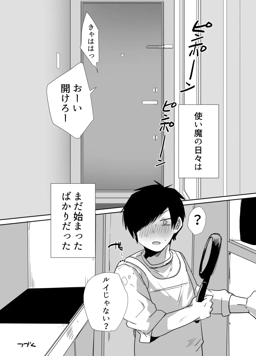 [Tebatora] Oji-san, Joshikousei no Tsukaima ni Naru Fhentai - Page 41