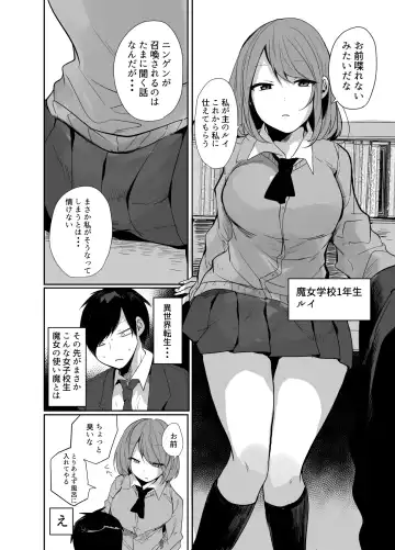 [Tebatora] Oji-san, Joshikousei no Tsukaima ni Naru Fhentai - Page 9