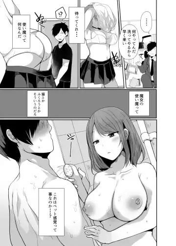 [Tebatora] Oji-san, Joshikousei no Tsukaima ni Naru Fhentai - Page 10
