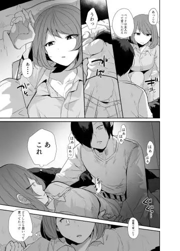 [Tebatora] Oji-san, Joshikousei no Tsukaima ni Naru Fhentai - Page 22