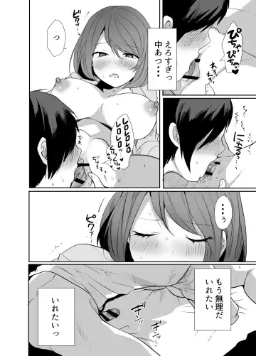 [Tebatora] Oji-san, Joshikousei no Tsukaima ni Naru Fhentai - Page 25