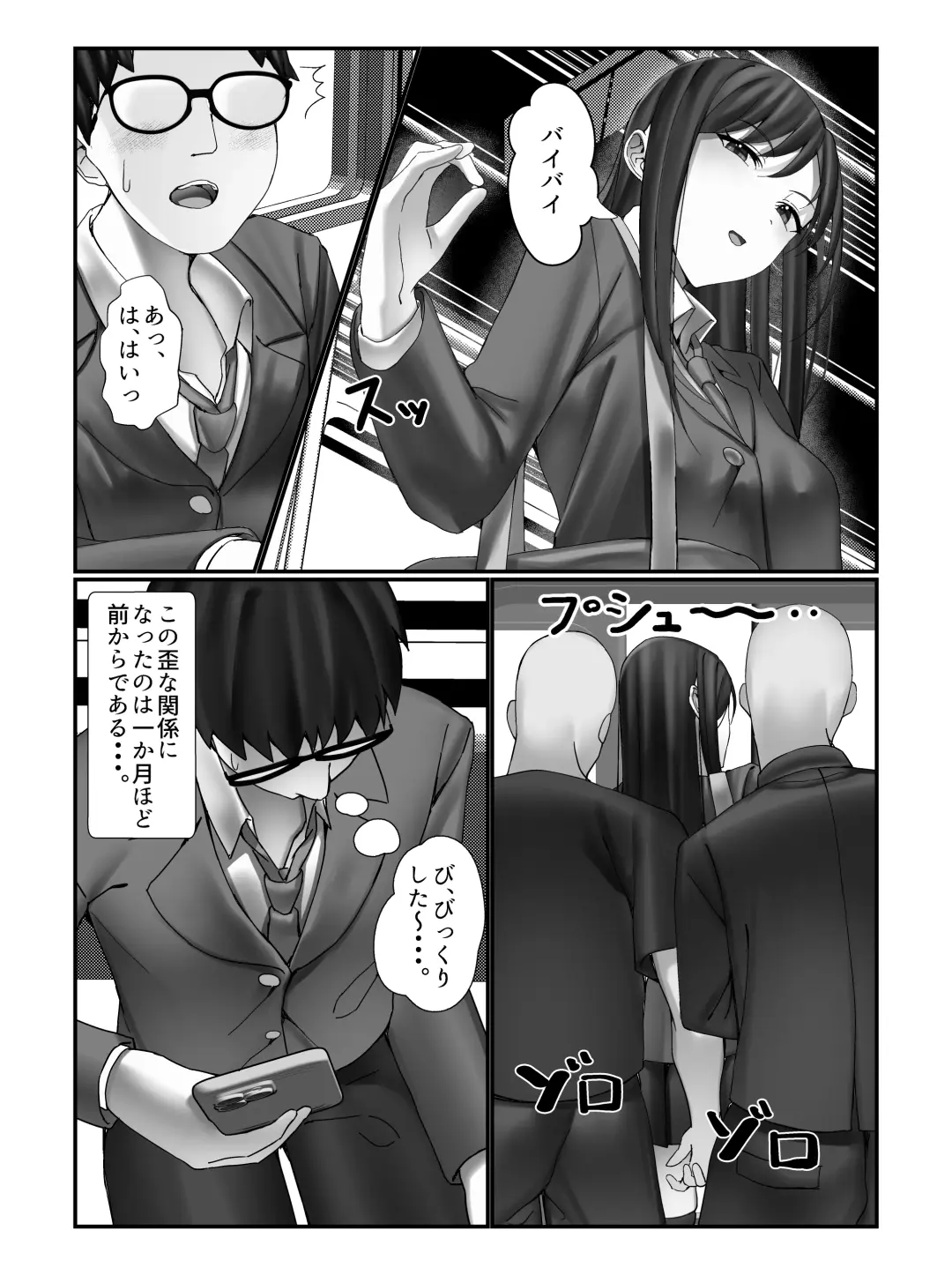 [Miu] Gakkou Ichi no Bijo ni Densha no Naka de Bukkakete Mita Fhentai - Page 5