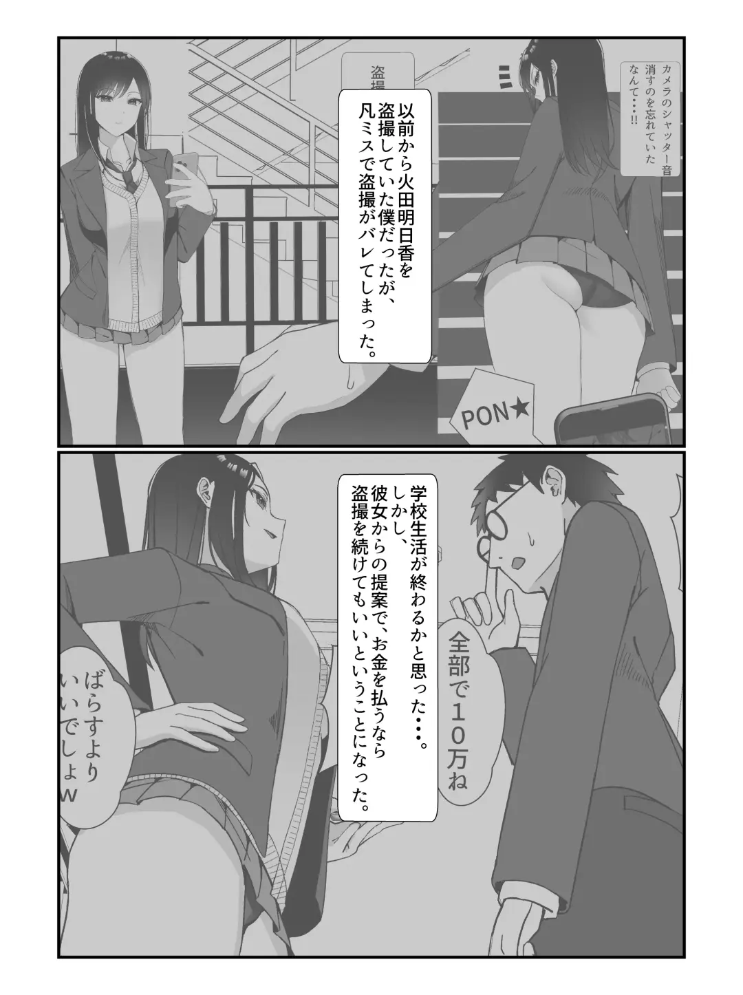 [Miu] Gakkou Ichi no Bijo ni Densha no Naka de Bukkakete Mita Fhentai - Page 6