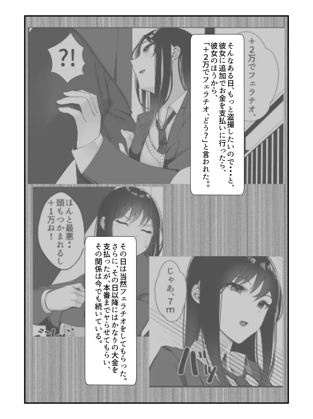 [Miu] Gakkou Ichi no Bijo ni Densha no Naka de Bukkakete Mita Fhentai - Page 7