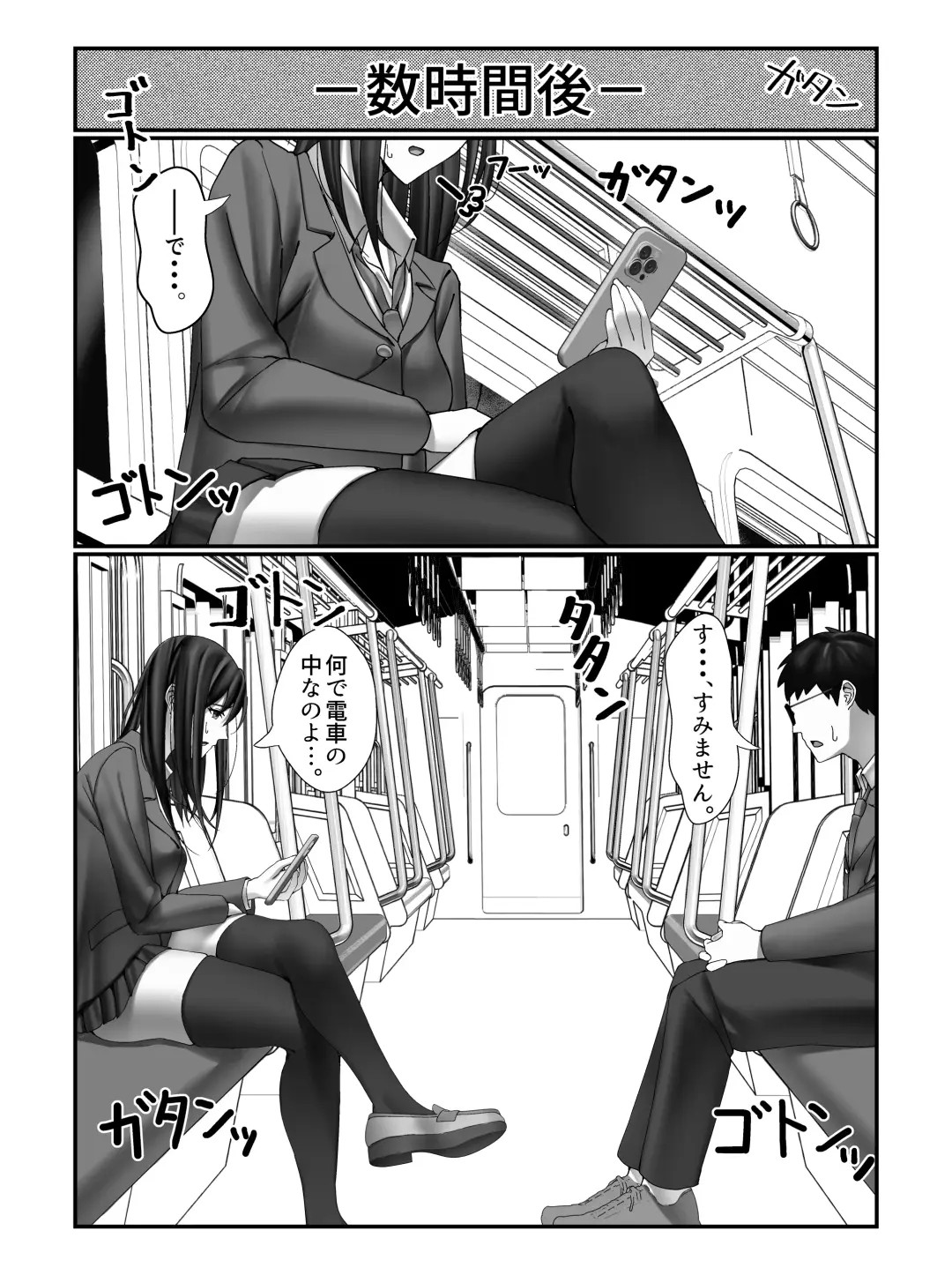 [Miu] Gakkou Ichi no Bijo ni Densha no Naka de Bukkakete Mita Fhentai - Page 10