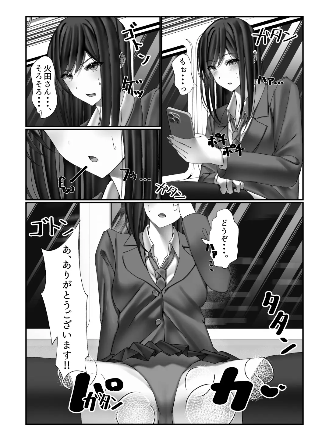 [Miu] Gakkou Ichi no Bijo ni Densha no Naka de Bukkakete Mita Fhentai - Page 12