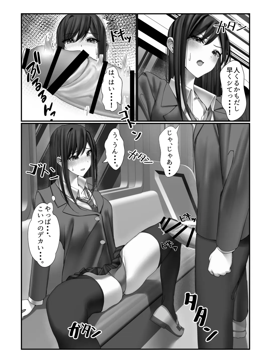 [Miu] Gakkou Ichi no Bijo ni Densha no Naka de Bukkakete Mita Fhentai - Page 13