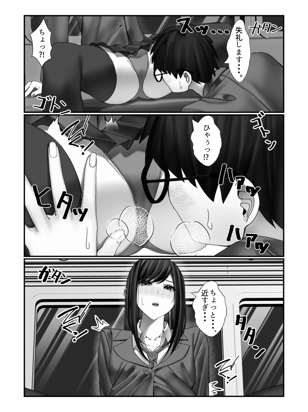 [Miu] Gakkou Ichi no Bijo ni Densha no Naka de Bukkakete Mita Fhentai - Page 14