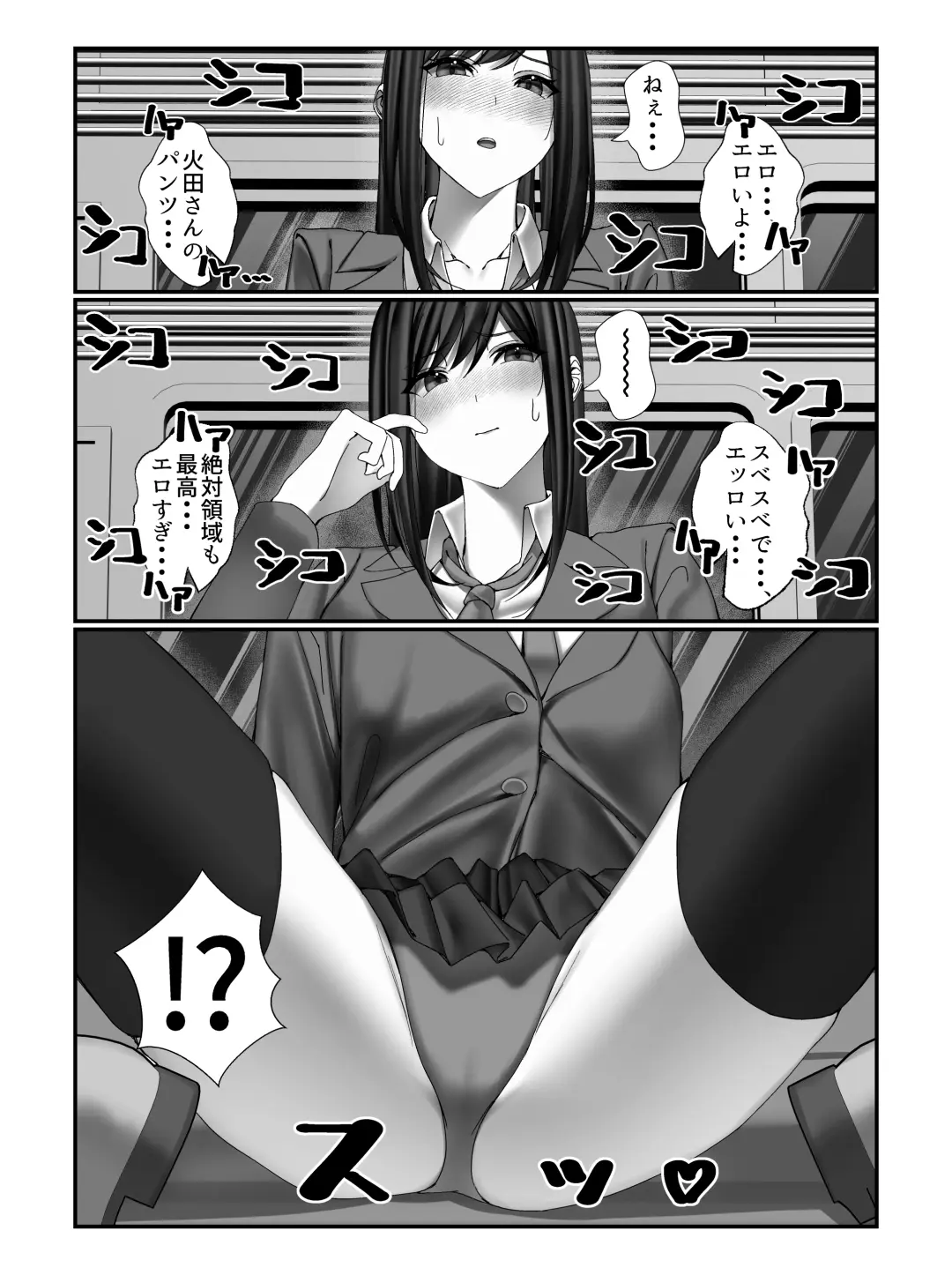 [Miu] Gakkou Ichi no Bijo ni Densha no Naka de Bukkakete Mita Fhentai - Page 15