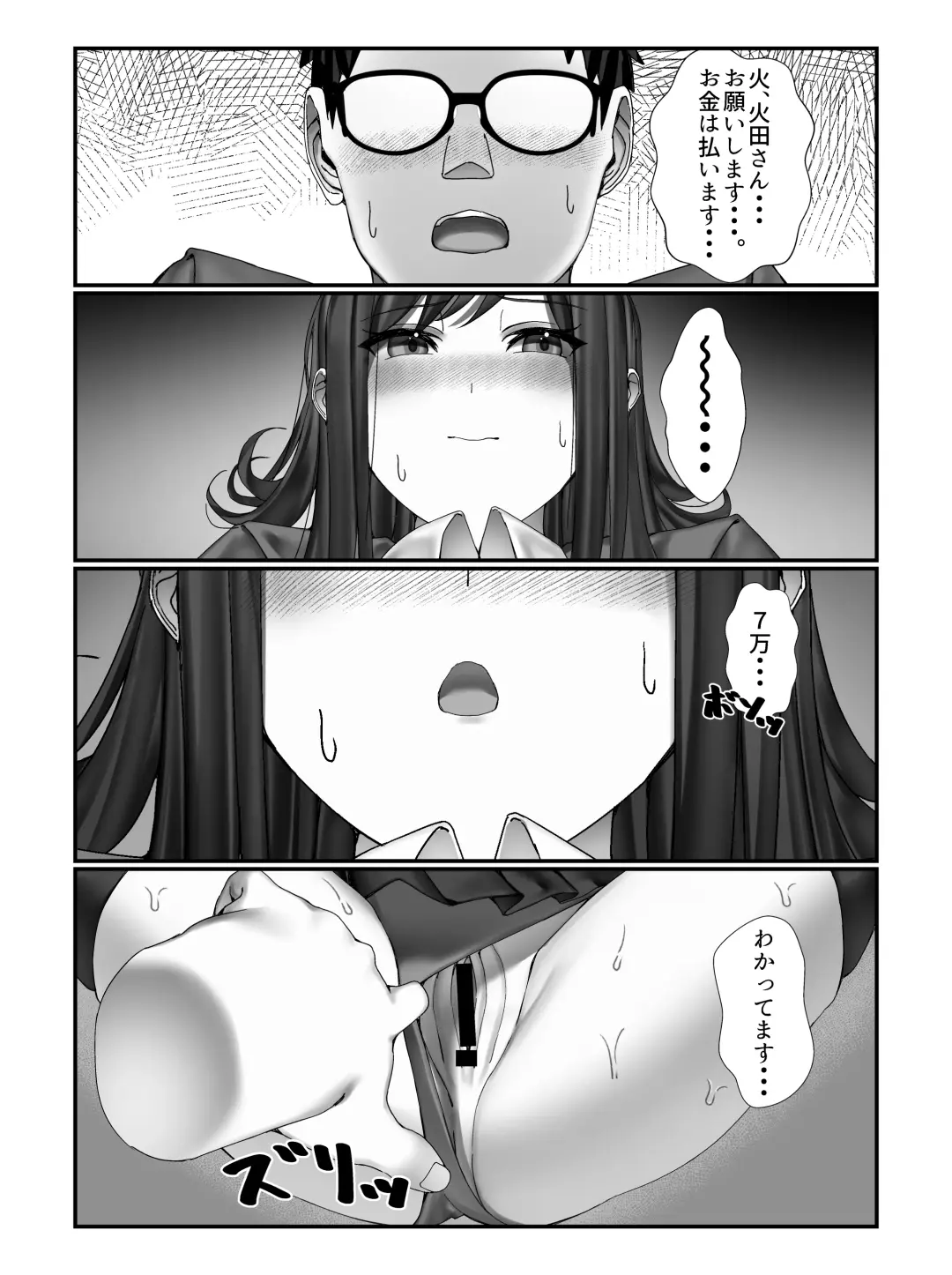 [Miu] Gakkou Ichi no Bijo ni Densha no Naka de Bukkakete Mita Fhentai - Page 24