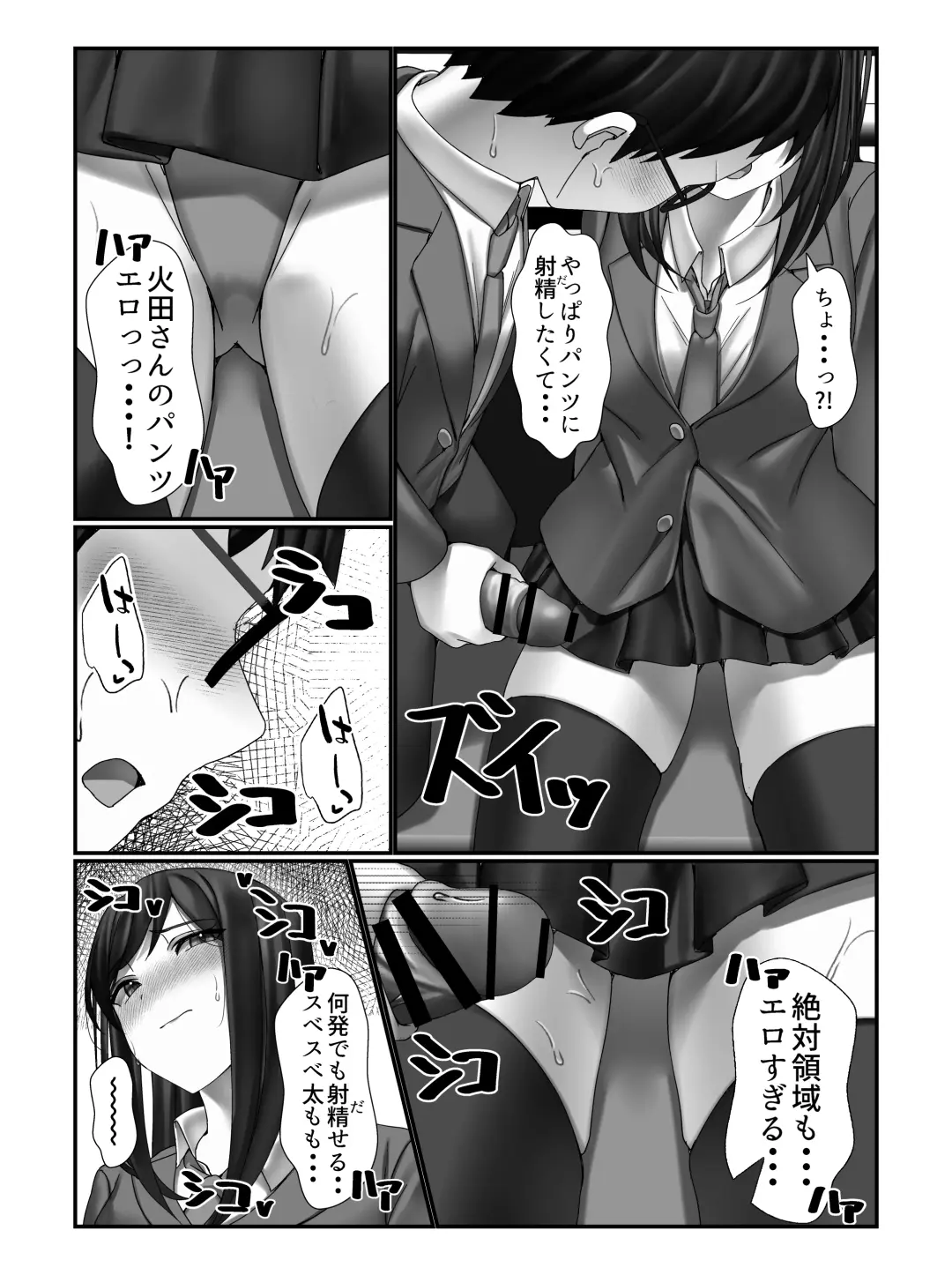 [Miu] Gakkou Ichi no Bijo ni Densha no Naka de Bukkakete Mita Fhentai - Page 38