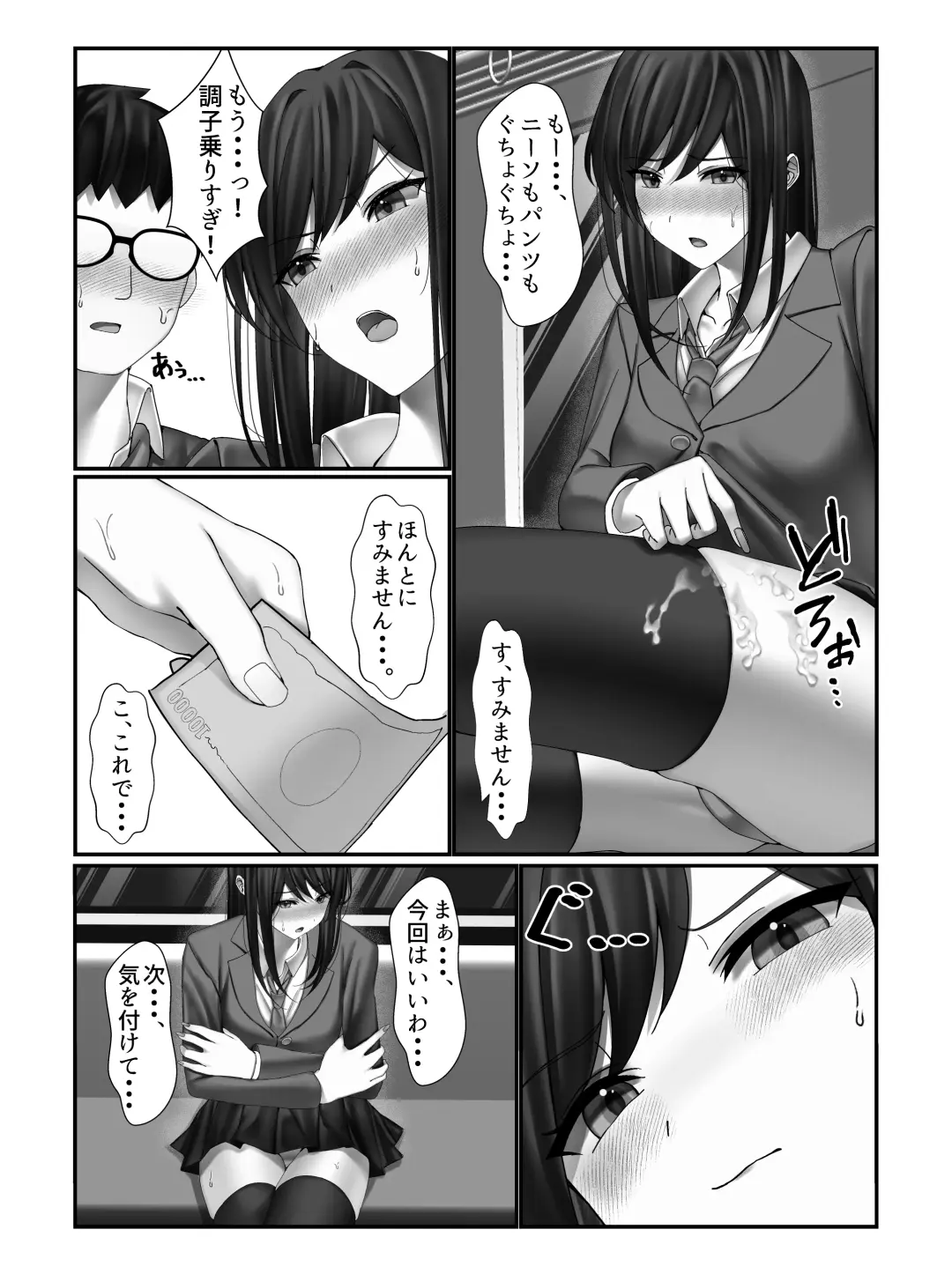[Miu] Gakkou Ichi no Bijo ni Densha no Naka de Bukkakete Mita Fhentai - Page 41