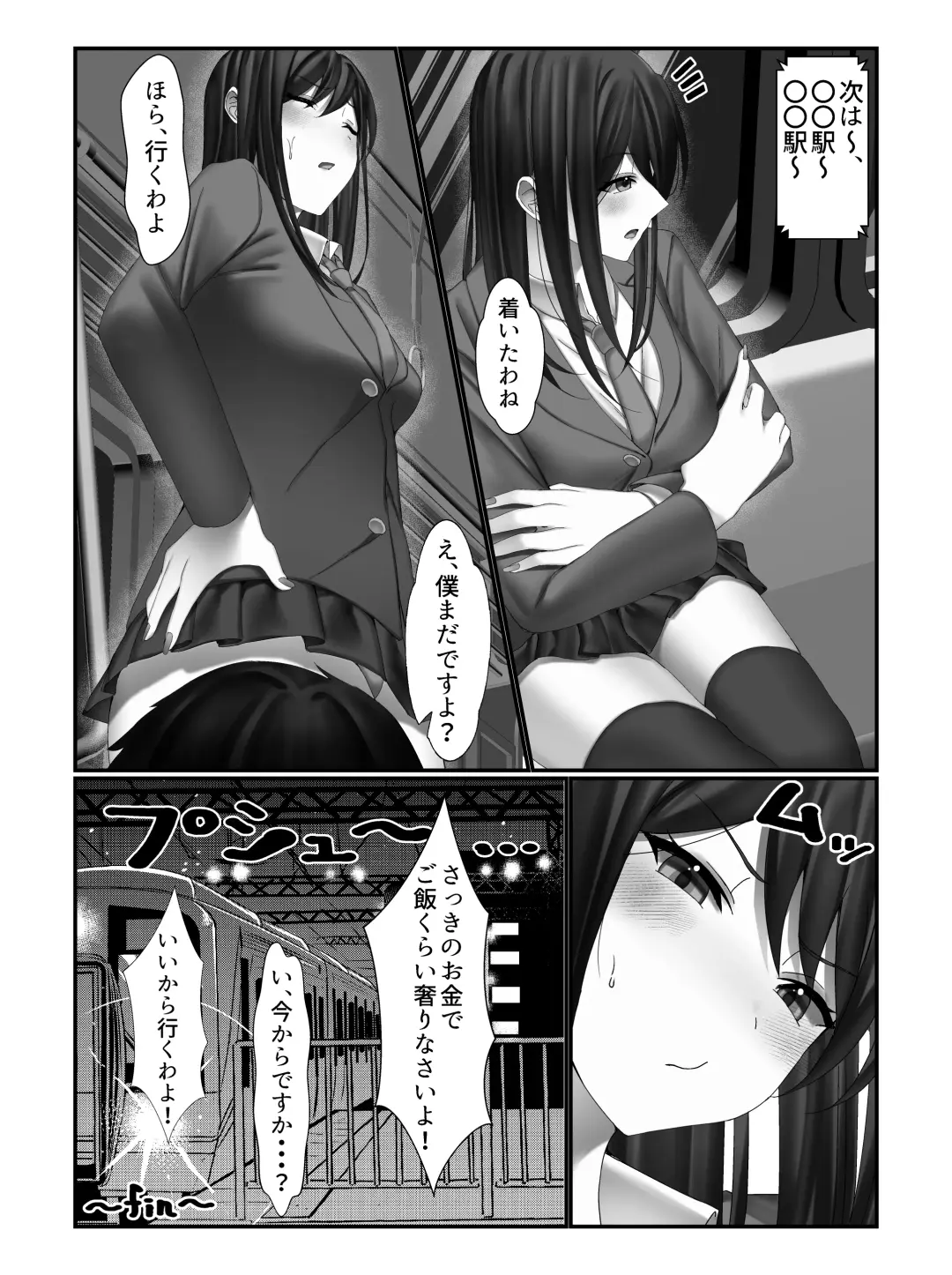 [Miu] Gakkou Ichi no Bijo ni Densha no Naka de Bukkakete Mita Fhentai - Page 42