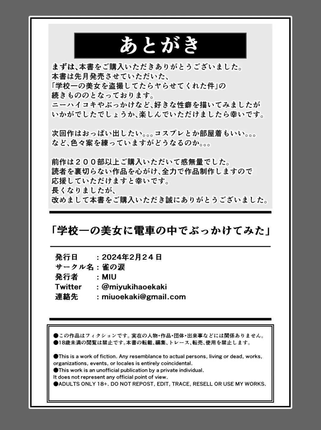 [Miu] Gakkou Ichi no Bijo ni Densha no Naka de Bukkakete Mita Fhentai - Page 43