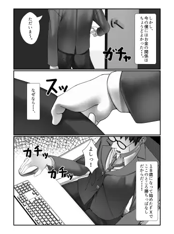 [Miu] Gakkou Ichi no Bijo ni Densha no Naka de Bukkakete Mita Fhentai - Page 8