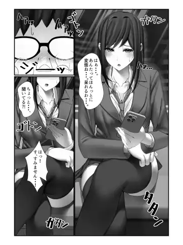 [Miu] Gakkou Ichi no Bijo ni Densha no Naka de Bukkakete Mita Fhentai - Page 11