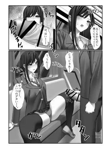 [Miu] Gakkou Ichi no Bijo ni Densha no Naka de Bukkakete Mita Fhentai - Page 13
