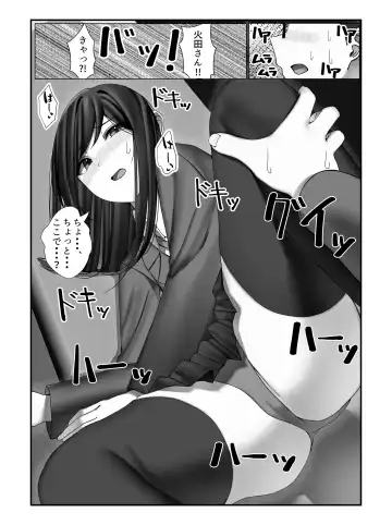 [Miu] Gakkou Ichi no Bijo ni Densha no Naka de Bukkakete Mita Fhentai - Page 17