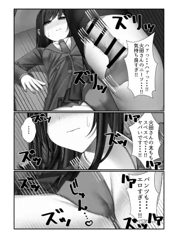[Miu] Gakkou Ichi no Bijo ni Densha no Naka de Bukkakete Mita Fhentai - Page 19