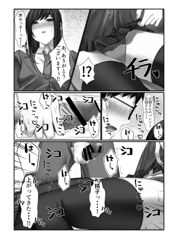 [Miu] Gakkou Ichi no Bijo ni Densha no Naka de Bukkakete Mita Fhentai - Page 39