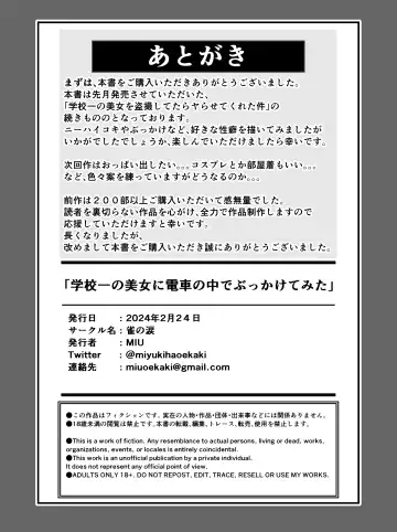 [Miu] Gakkou Ichi no Bijo ni Densha no Naka de Bukkakete Mita Fhentai - Page 43