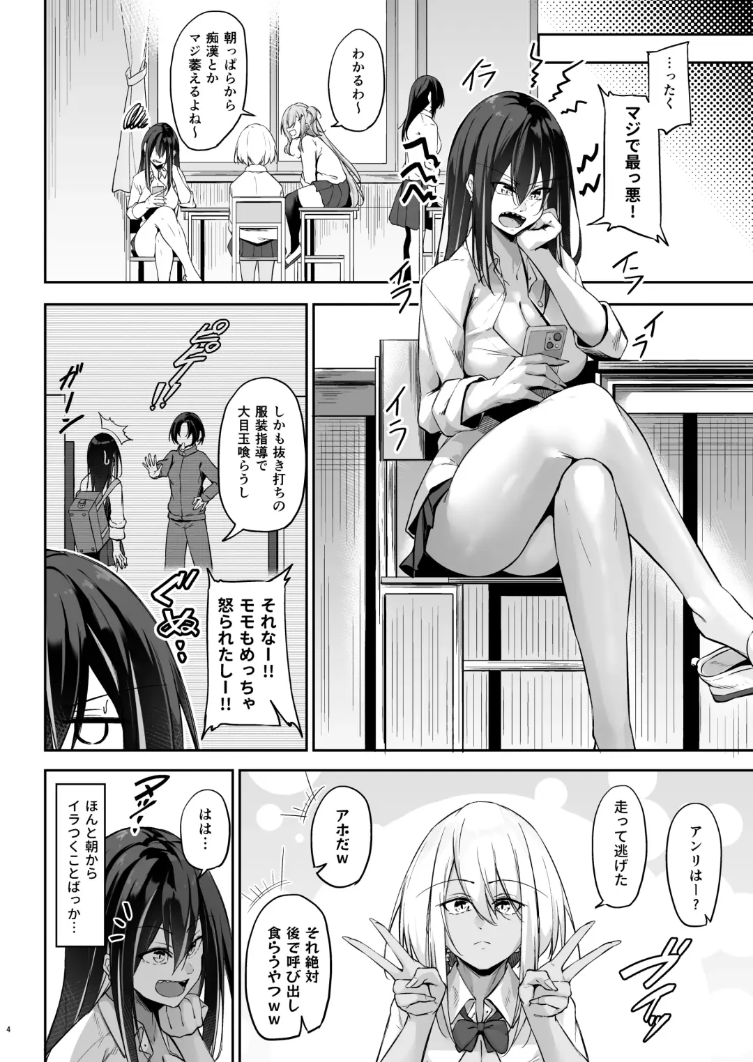 [Oriue Wato] Ota x Gal ~Yatsu Touko no Baai~ Fhentai - Page 3