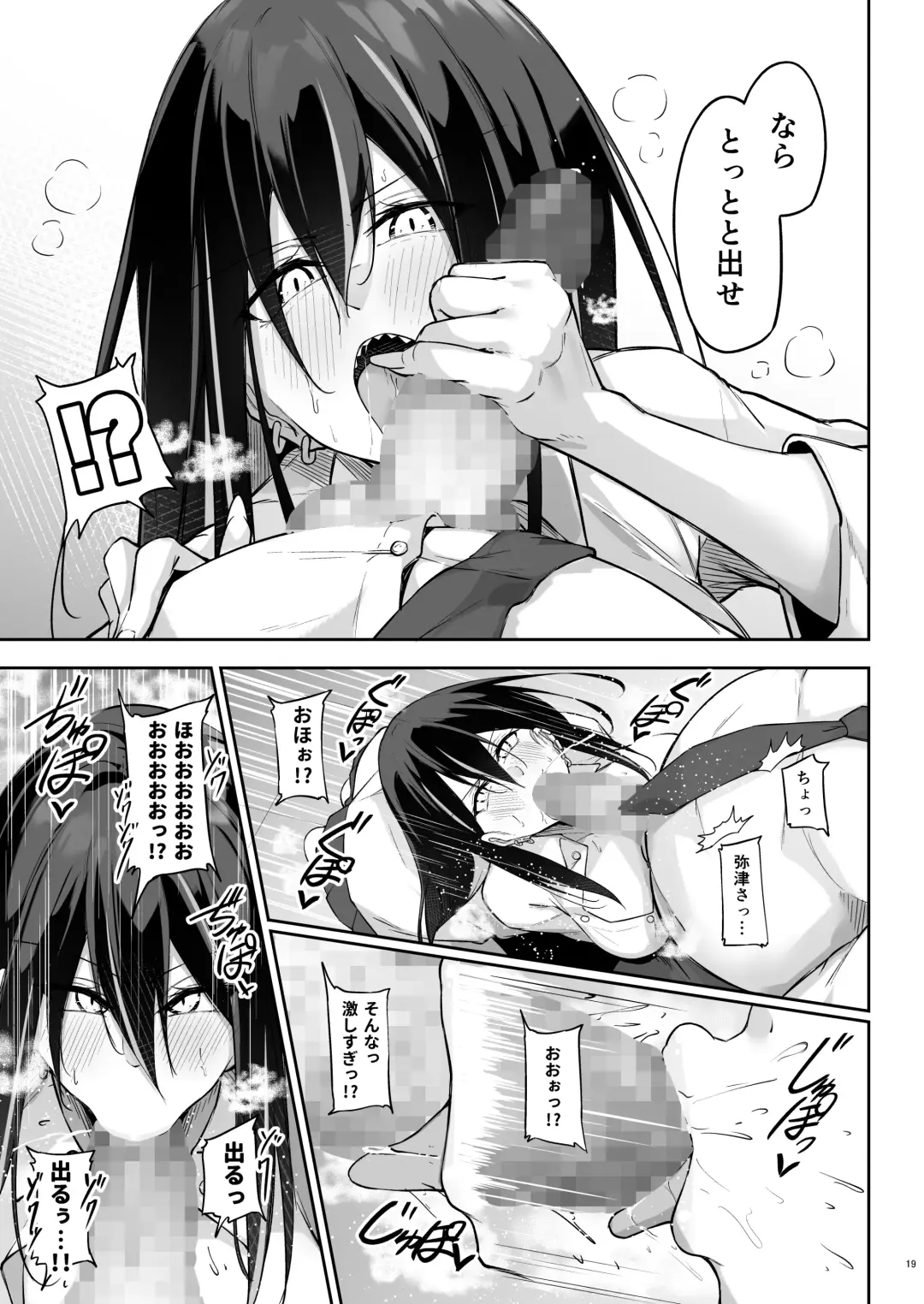 [Oriue Wato] Ota x Gal ~Yatsu Touko no Baai~ Fhentai - Page 18