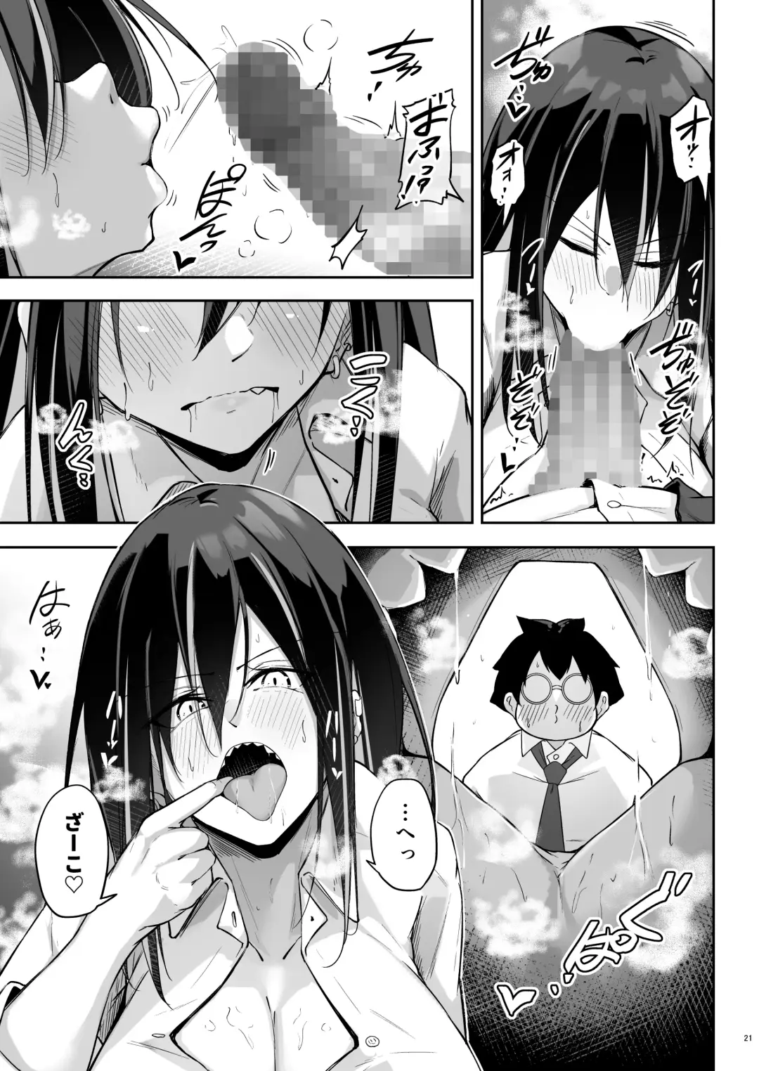 [Oriue Wato] Ota x Gal ~Yatsu Touko no Baai~ Fhentai - Page 20