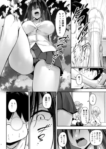 [Oriue Wato] Ota x Gal ~Yatsu Touko no Baai~ Fhentai - Page 7