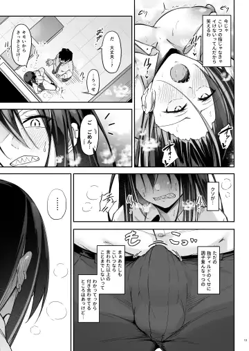 [Oriue Wato] Ota x Gal ~Yatsu Touko no Baai~ Fhentai - Page 12