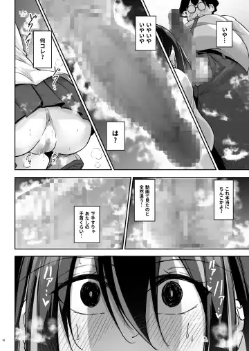[Oriue Wato] Ota x Gal ~Yatsu Touko no Baai~ Fhentai - Page 15