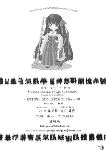 [Chourui - Yukarigawa Yumiya] Kinetoscope Rough Sketch 05 Fhentai - Page 18