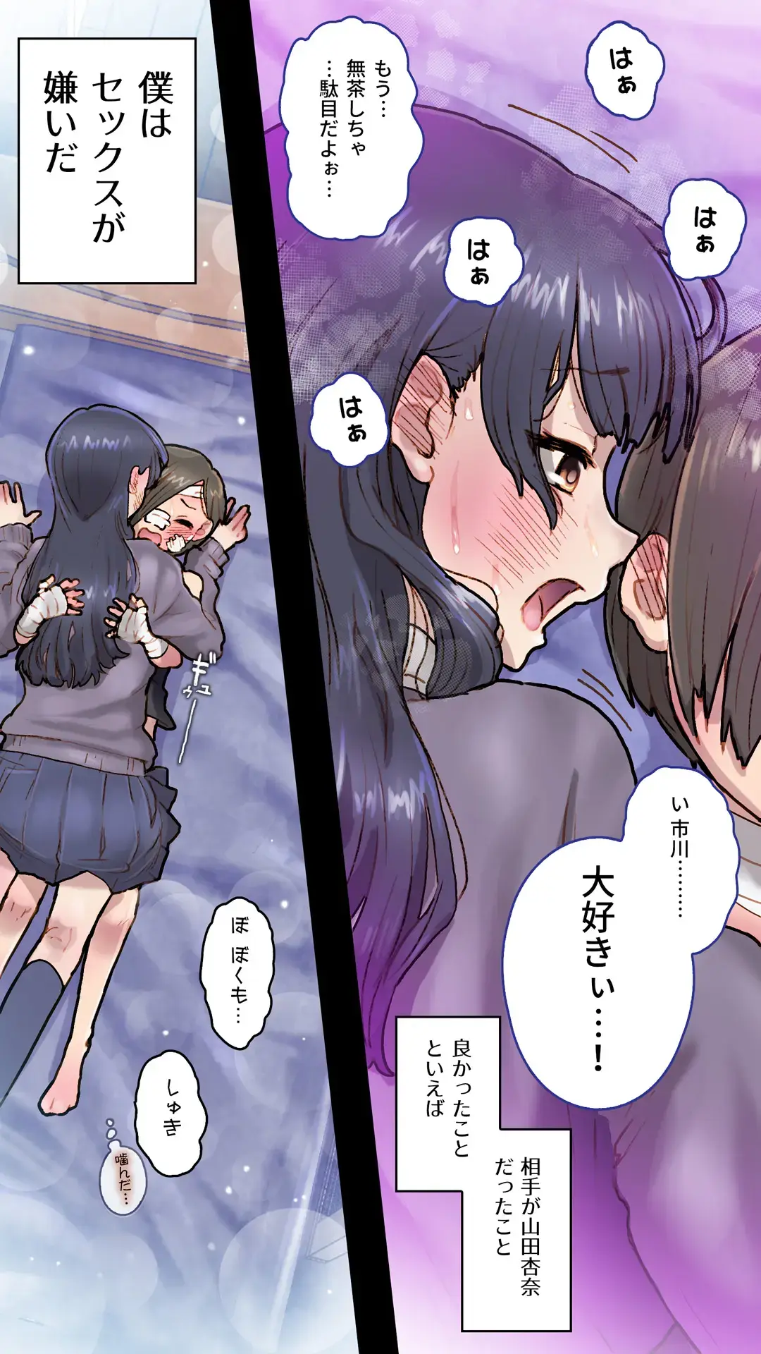 [An-chan Kaichou] Boku o Honrou suru  Yabai Yatsu - Dangerous People Who Toy with Me. Fhentai - Page 9