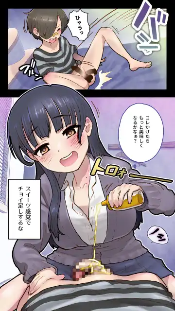 [An-chan Kaichou] Boku o Honrou suru  Yabai Yatsu - Dangerous People Who Toy with Me. Fhentai - Page 17