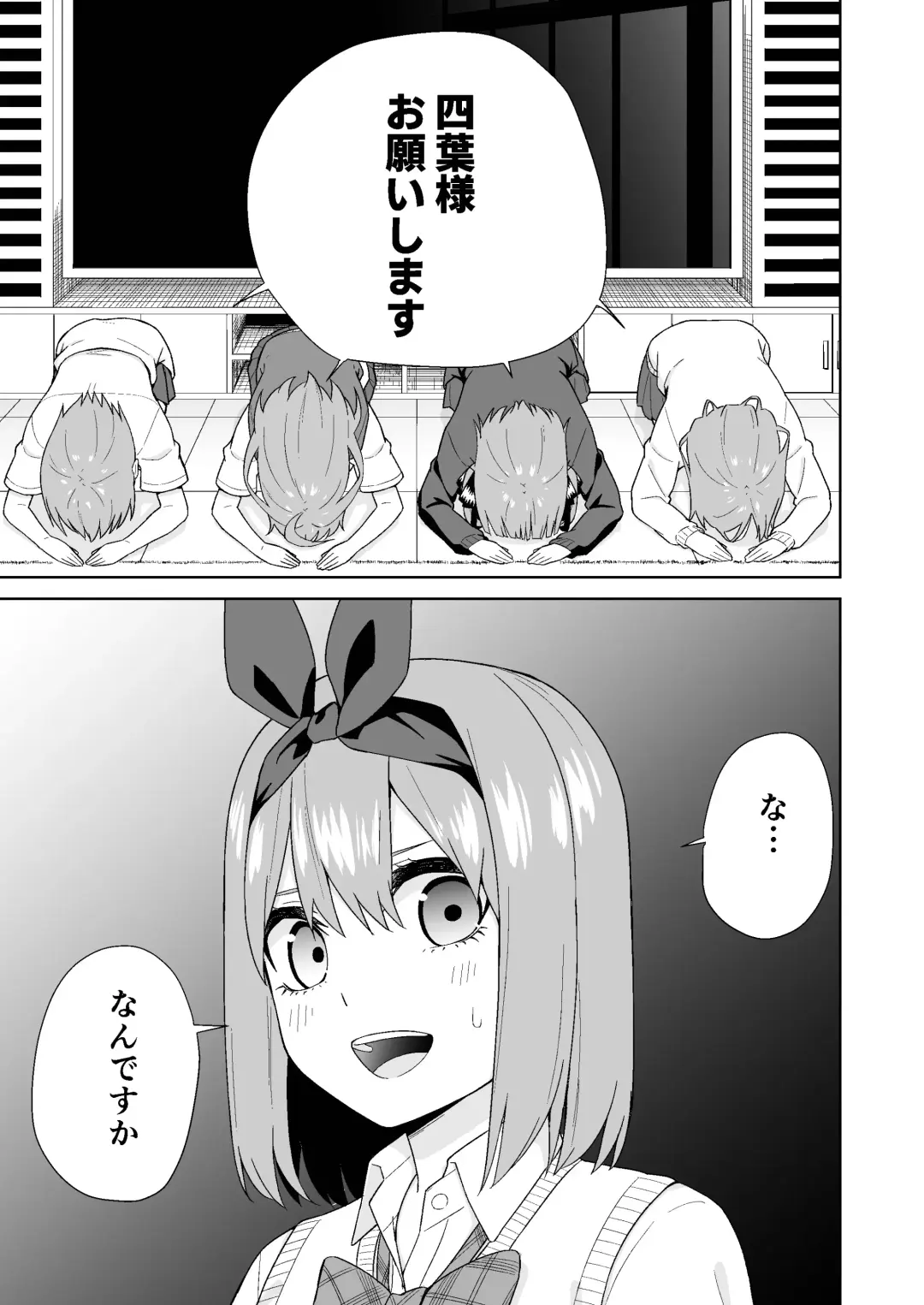 Gotoubun no Hajimete Fhentai - Page 3