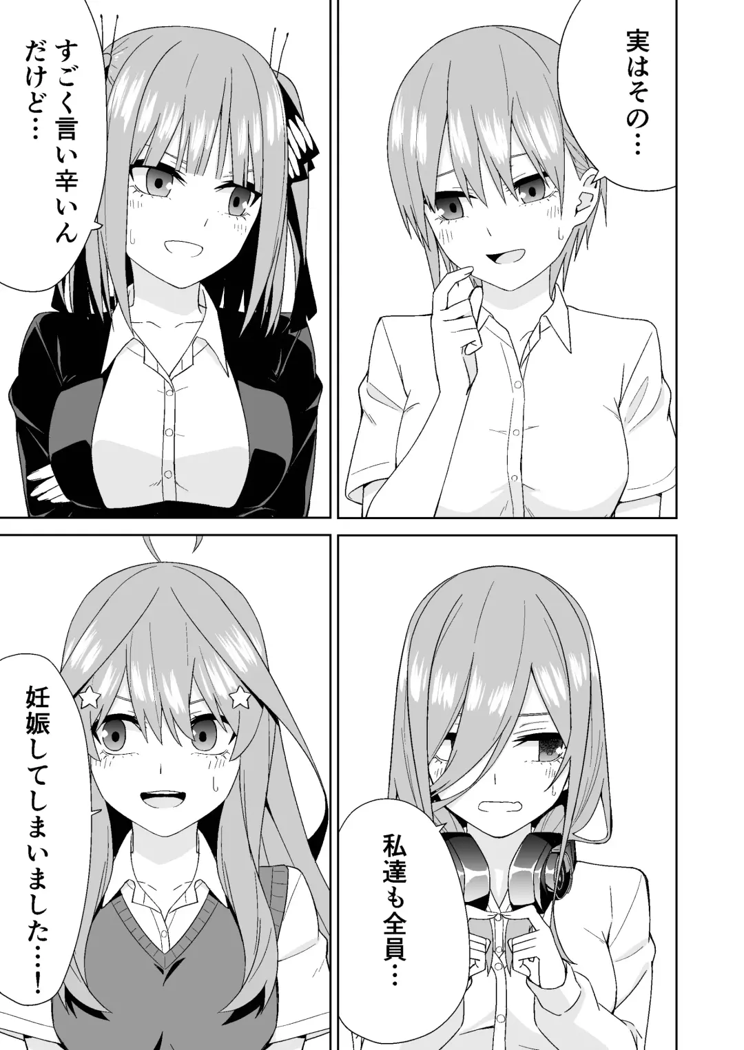 Gotoubun no Hajimete Fhentai - Page 39