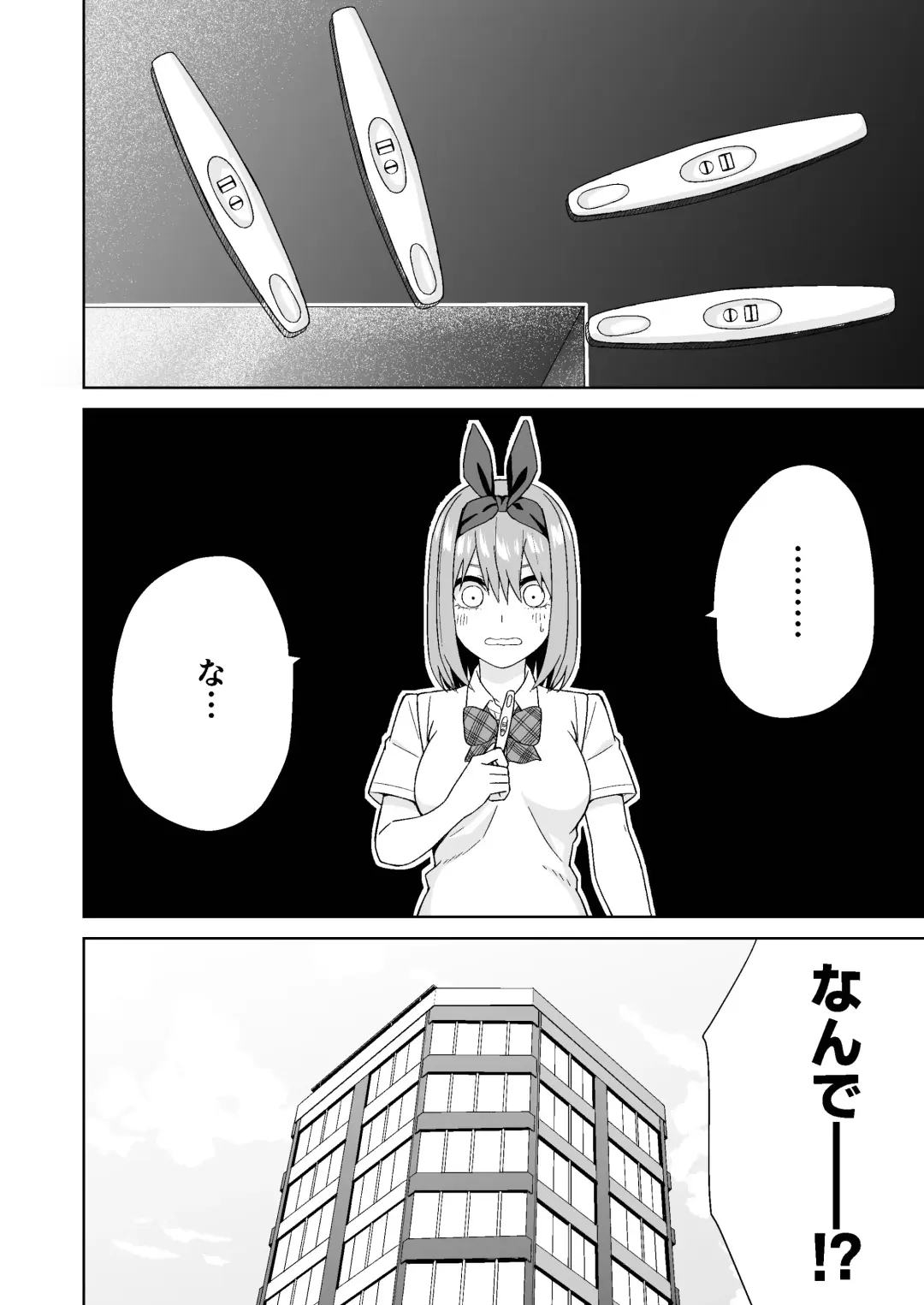 Gotoubun no Hajimete Fhentai - Page 40