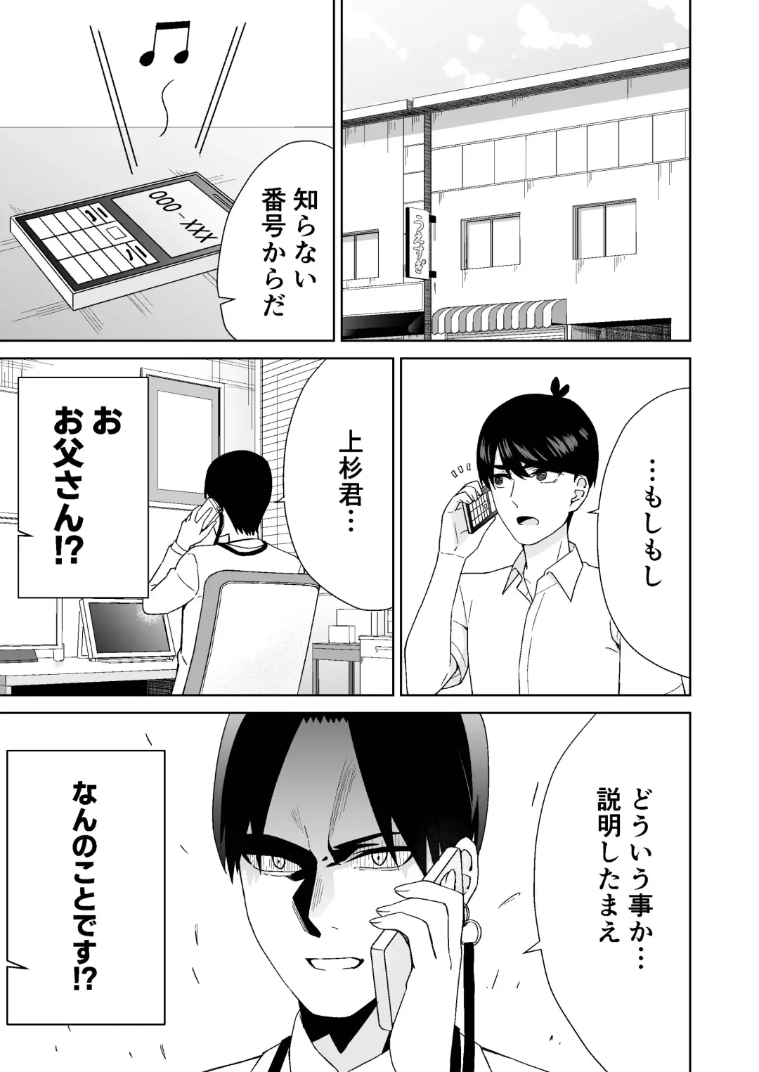 Gotoubun no Hajimete Fhentai - Page 41