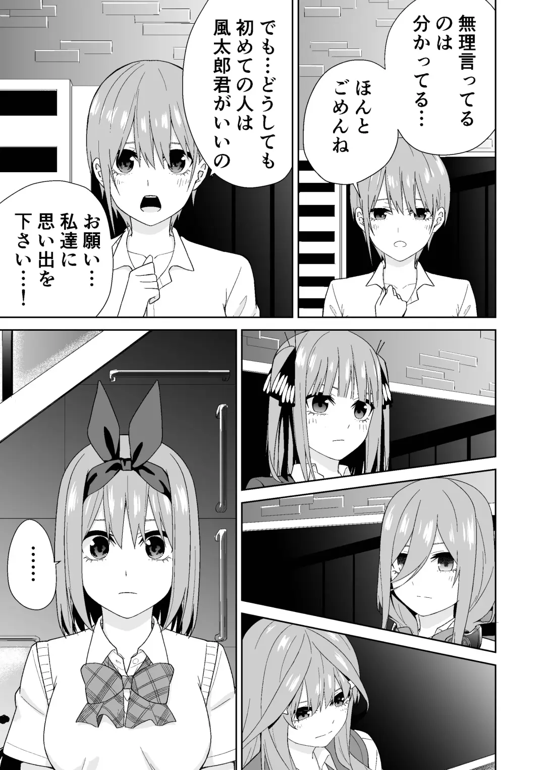 Gotoubun no Hajimete Fhentai - Page 9