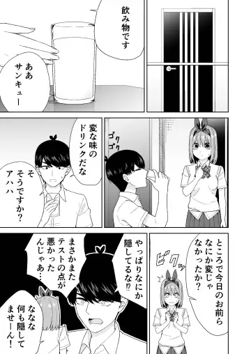 Gotoubun no Hajimete Fhentai - Page 11