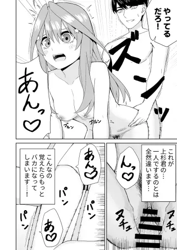 Gotoubun no Hajimete Fhentai - Page 34