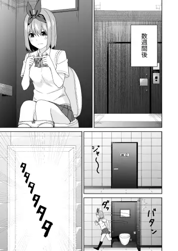 Gotoubun no Hajimete Fhentai - Page 37