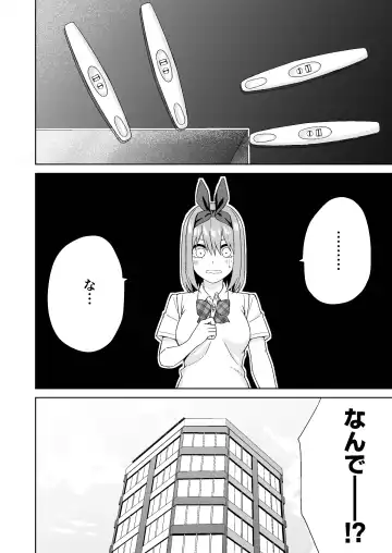 Gotoubun no Hajimete Fhentai - Page 40