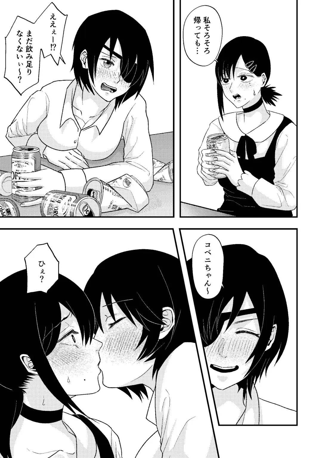 [Chui - Hyper Inaro] Chainsaw Woman Fhentai - Page 3